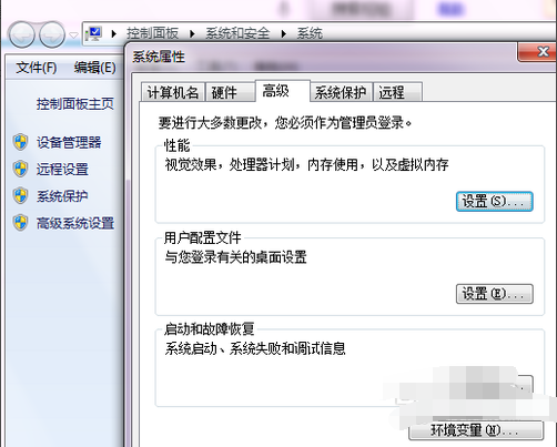 环境变量 环境变量