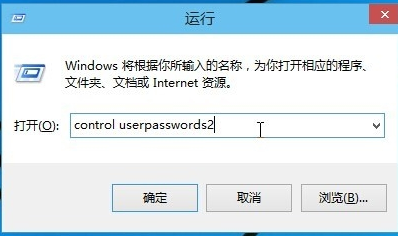 win10自动登录 win10自动登录