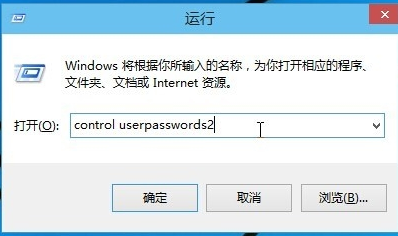 win10自动登录