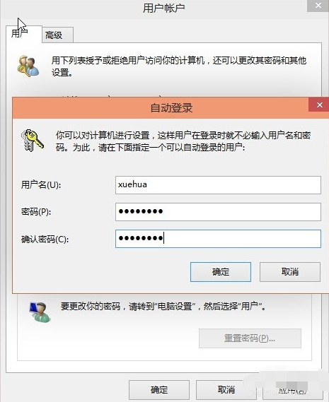 win10自动登录 win10自动登录