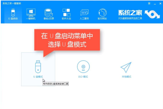 u盘装系统 u盘装系统