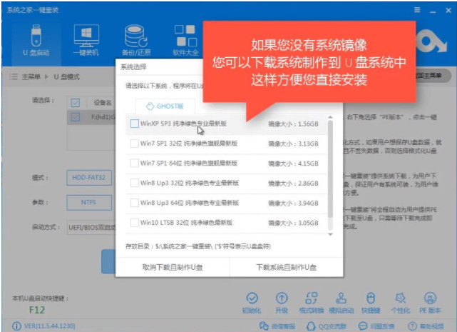 系统安装 系统安装