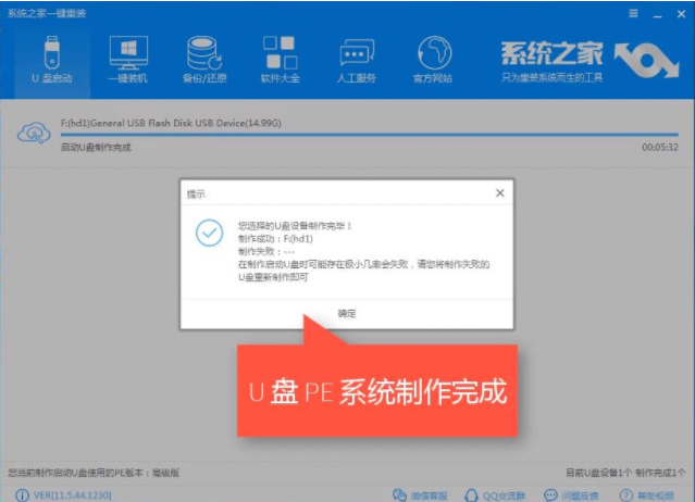 u盘装系统win7 u盘装系统win7