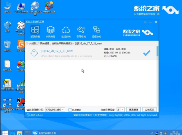 安装系统 安装系统