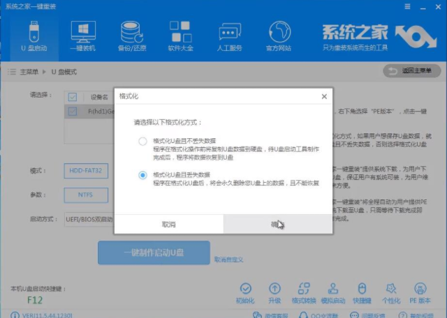 安装系统 安装系统