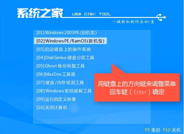 u盘装系统win7 u盘装系统win7