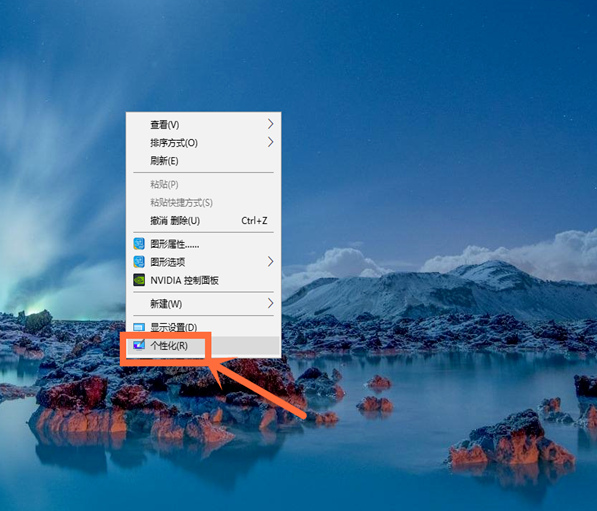 细说windows10桌面壁纸设置方法 Win10教程 小鱼一键重装系统官网