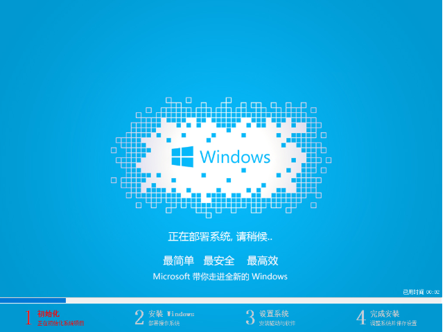 windows7操作系统