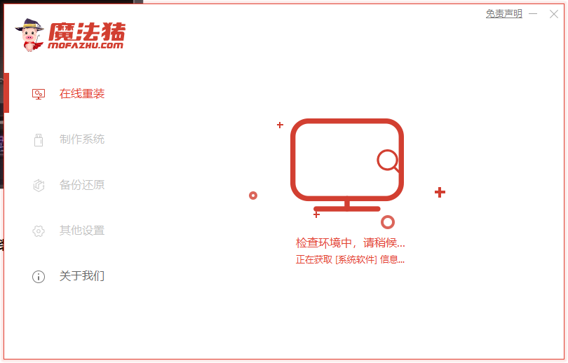 雷神电脑一键重装系统win10教程