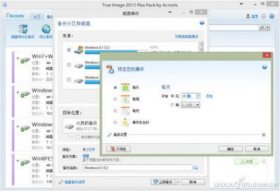 电脑自动维护系统