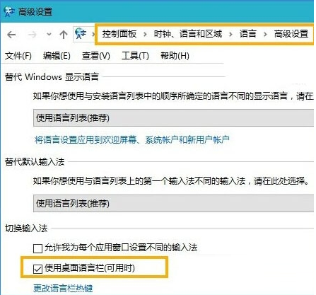 Win10输入法使用中常见问题及解决方法有哪些？