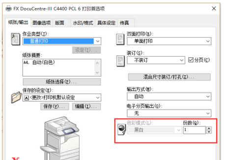win7系统打印机如何设置黑白打印的操作步骤