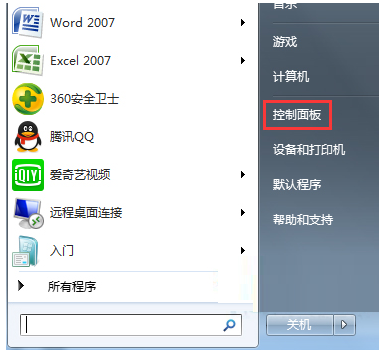 Win7系统屏幕旋转快捷键如何取消?