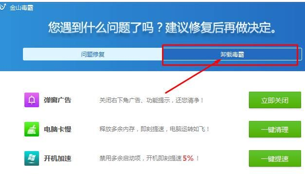 金山毒霸能重装系统吗
