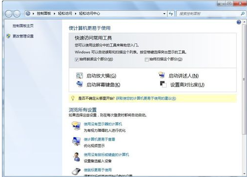 没ie访问是什么意思_win7轻松访问中心没有_win7连接无线网络时显示访问受限制或无法连接