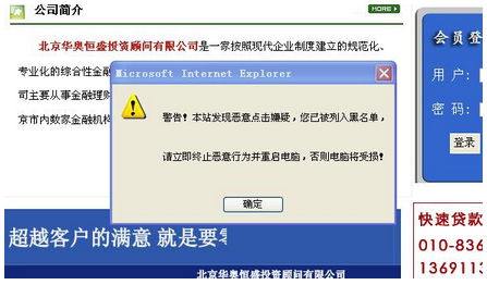 电脑中毒开不了机维修_e盘中毒电脑打不开_苹果手机开网页会中毒