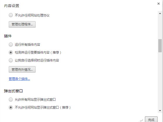 谷歌浏览器的五种优化方法,谷歌浏览器优化技巧,一键重装系统