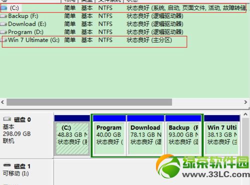 双系统怎么删除一个？删除双系统中的一个操作步骤3