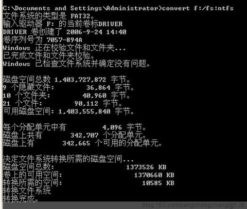 convert命令FAT32转NTFS（不影响硬盘数据） - 小杨 - 小杨的博客