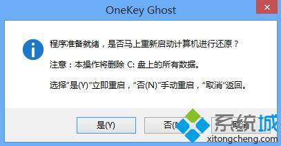 win8装回xp系统的步骤3