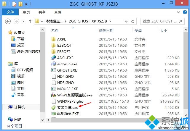 win8装回xp系统的步骤1