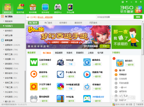 Onekey一键还原系统!超简单的电脑系统重装!