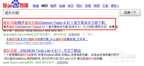 从网上下载的系统怎么安装