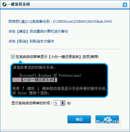 电脑系统重装:小白一键重装系统图文教程