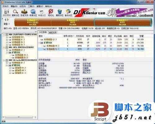 简单易上手 SSD装Win7系统的三种办法
