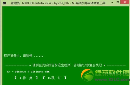 双系统怎么删除一个?删除双系统中的一个操作步骤6