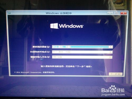 windows 10如何安装 怎么安装win10操作系统