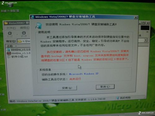 U盘安装系统教程:手把手教你U盘装WIN7