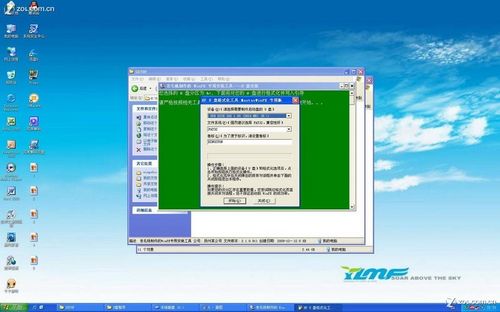 U盘安装系统教程:手把手教你U盘装WIN7
