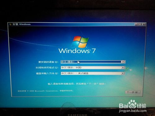 三星笔记本电脑怎么用u盘装系统_用u盘安装笔记本win7系统_笔记本u盘装win7系统