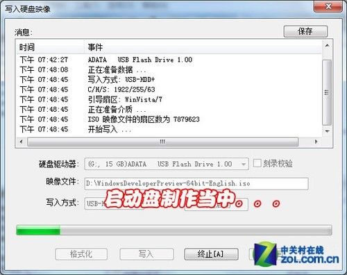 win8系统怎么装?win8安装教程图文解析