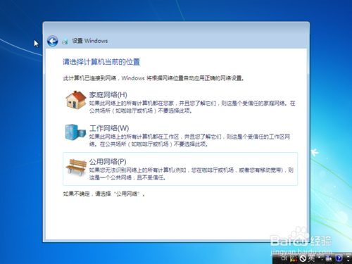 Windows 7 原版系统重装教程