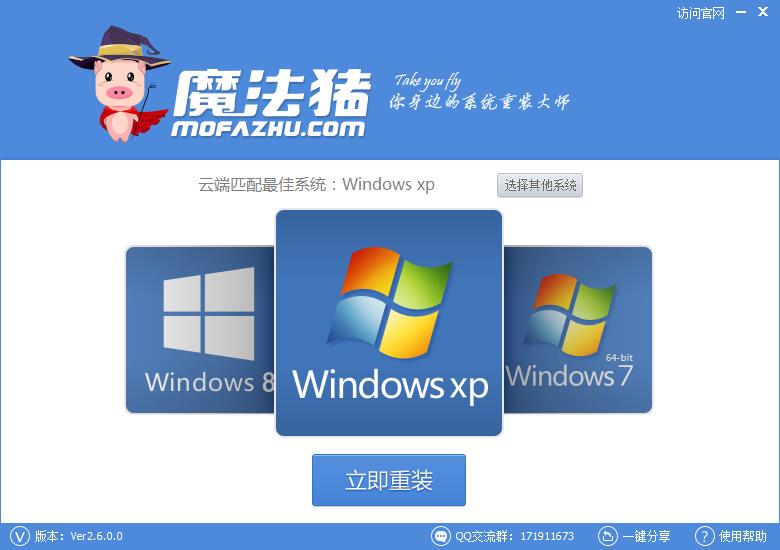选择WINDOWS XP系统
