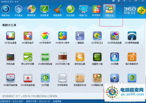 奇虎360 移动搜索_奇虎360 搜索引擎招聘客服_鲁大师 360安全卫士
