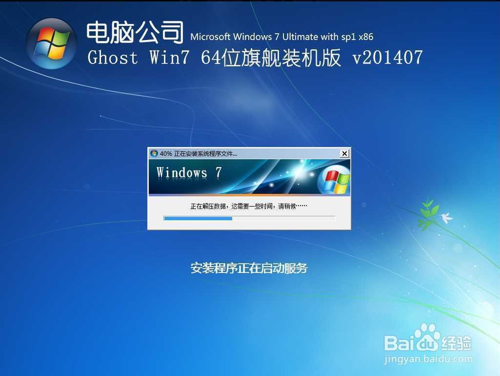 怎么重装电脑系统不用光盘或者光驱或者自带光盘?