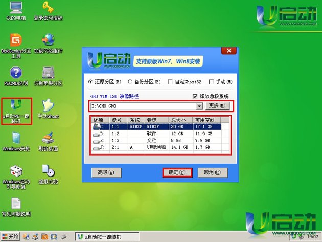 戴尔笔记本系统重装教程图三_图解大全 5、等待系统镜像文件解压释放到指定磁盘分区,该过程完成后会弹出信息提示的窗口,我们点击是(Y)即可立即重启电脑并进行系统的安装,重装系统的过程我们无需进行任何手动操作,剩下的步骤过程电脑都会为我们自动完成。只需要耐心等待系统所有安装过程结束即可;如下图所示: