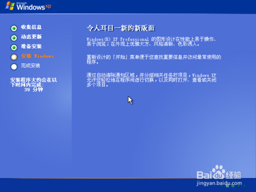 原版Windows XP 系统重装