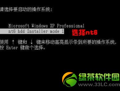 硬盘安装win7系统教程:Win7硬盘安装图文步骤4