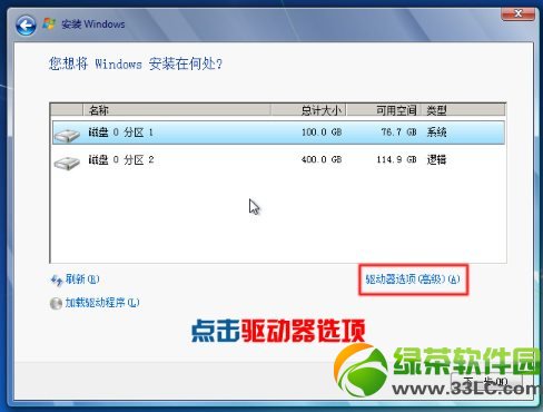 硬盘安装win7系统教程:Win7硬盘安装图文步骤9