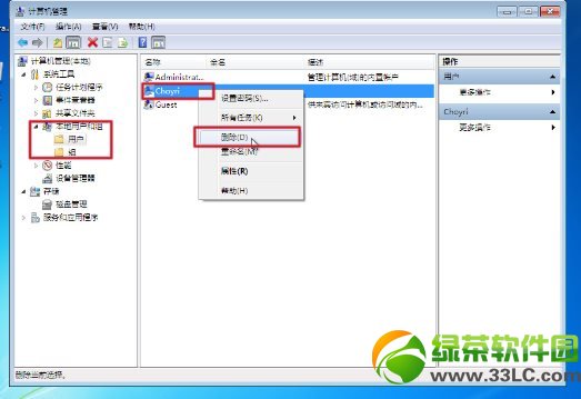 硬盘安装win7系统教程:Win7硬盘安装图文步骤24