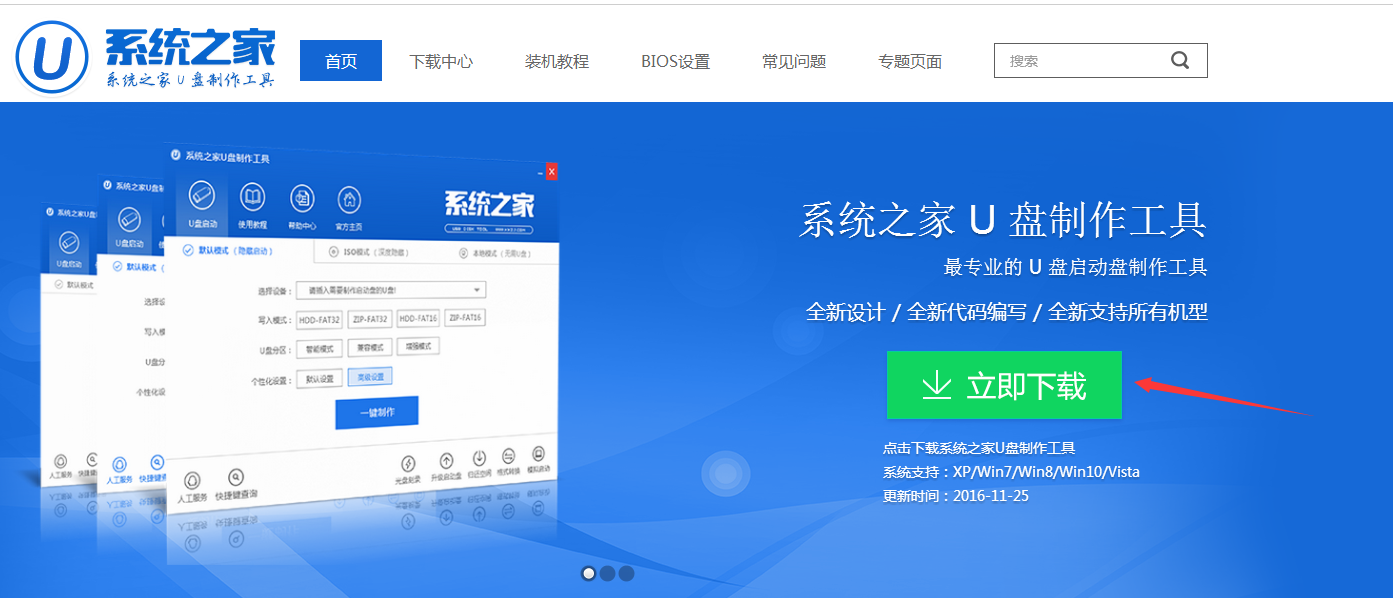 1.png 自制启动盘