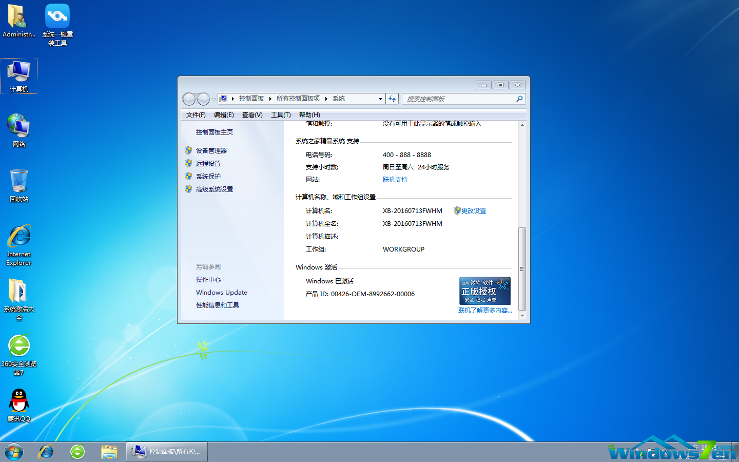 技巧：如何下​​载和安装Win7桌面小工具？ Win7桌面小工具在哪里？使用方法