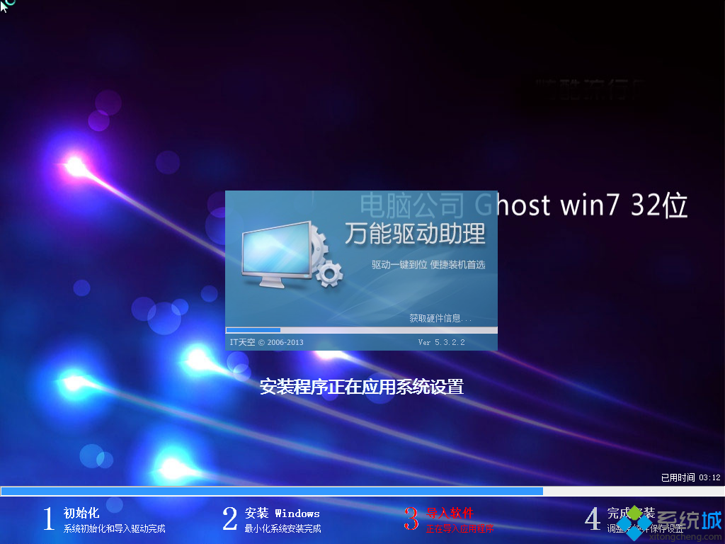 win7系统32位系统下载_笔记本win7系统下载64位旗舰版_win7笔记本32位系统