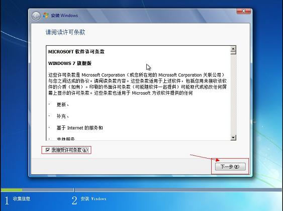 1482223808824574.jpg 怎样用u盘安装win7系统