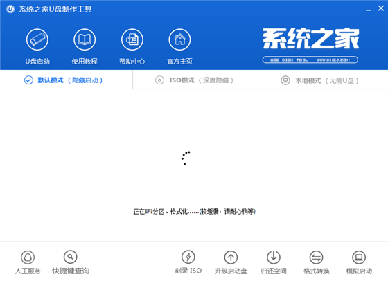 制作windows7启动u盘