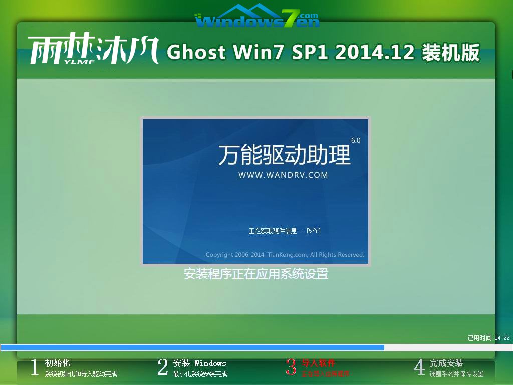 制作windows7启动u盘